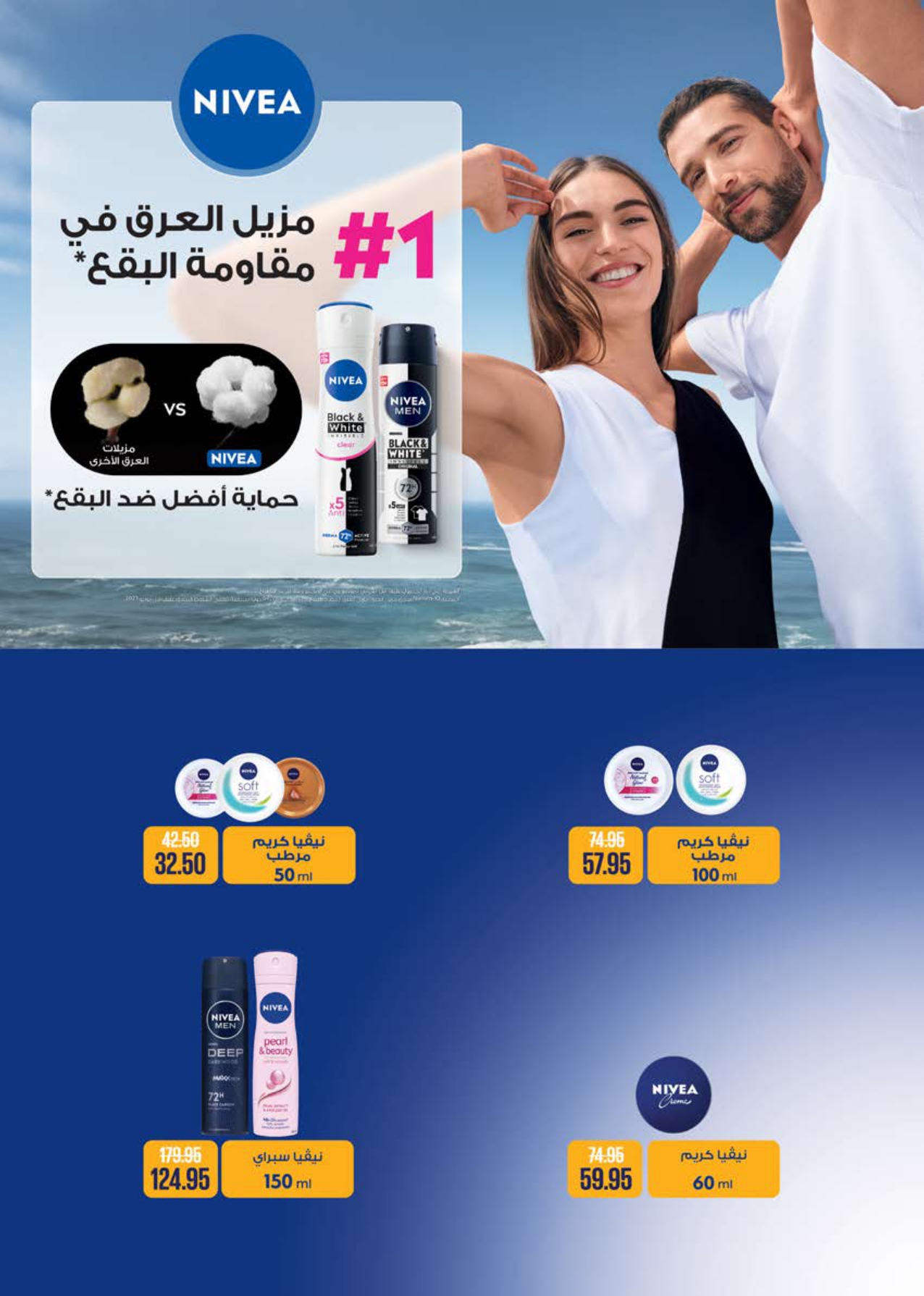 saudi offers from 28sep to 2sep 2025 عروض سعودى من 28 سبتمبر حتى 2 سبتمبر 2025 صفحة رقم 34